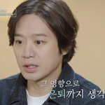 천정명, 매니저 사기에…“활동 중단, <b>은퇴</b> 고민” (이젠 사랑)