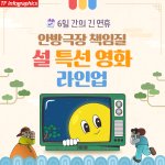 ['25 설-방송] 6일 간의 긴 연휴…안방극장 책임질 설 특선...