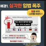 계엄한게 <b>내란</b>이고 용서할수 없다는 분들 보세요
