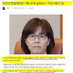 [단독] 헌재 <b>이미선</b> 친동생 "윤석열 퇴진특위 부위원장"으로...