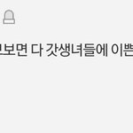 팬덤 이미지 이거 진짜임?