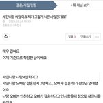 (<b>원</b><b>글</b>지킴)새언니랑 싸웠어요 제가 나쁜사람인가요?