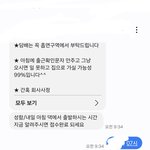 [명절통수] 명절연휴기간동안 통수친 알바 아웃소싱