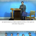 파주 <b>B</b>교회 C목사 탄핵<b>반대</b>집회에 아이들 세워..