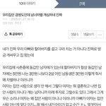 [19] 딸이 이런 <b>취급</b> 당하는데 엄마는 안 화납니까?