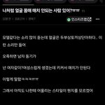 인스티즈 <b>킹</b> 받네
