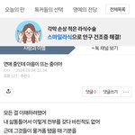 되에게