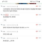 <b>무례</b>한년 박제