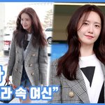 [드루와] "눈보라 속 여신"...윤아, 명불허전 융프로<b>디테</b>