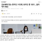 [공산<b>좌파</b>] 화교 강정기..