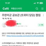 <b>미군</b> 스카이데일리 허위라던 공보관 짤렸네요