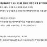 시대인재 기숙 <b>중대</b>까지만 받네