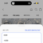 [드루와] <b>렌즈</b> 근시도수 머 어케 해야함??