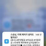 <b>리디</b>북스에 성범죄자 있어요