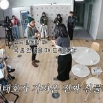 김태호 <b>PD</b>, 안유진에 선물 사심 폭발 “나도 1년 걸려” 장도연...