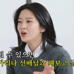 안유진 "카리나와 친해지고 싶었다" 운명 같았던 콜라보 비하인드...