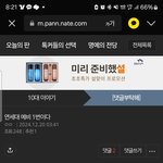 [댓글부탁해] 예비 1번 <b>차이</b>로 대학 못 갔는데