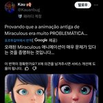 [19] 외국인 혐오증 돋인다 레이디버그 관련