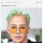 나만 <b>지디</b>폼 빠는거 이상함?