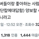 [모두드루와] 앤팀 <b>하루아가</b> 너무 상남자라 힘듦