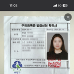 신분증 검사 이상한 종이쪼가리 <b>민짜</b>일 확률 몇퍼일까