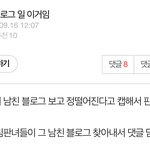 [댓글부탁해] 음<b>침판</b>녀 의리안지킨 목록