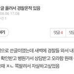 [드루와] <b>판</b>이든 어디든 ㅈㅅ<b>글</b>쓰면 경찰옴