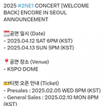 [<b>크리스탈</b>] 2025