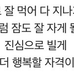 힘든데 <b>위로</b>해줄 사람 없을때 꿀팁