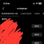[댓글부탁해] <b>지디</b> 10대팬 꽤 많구나