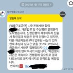 전쟁재건주 대표로 유명한 건설사, 8개월 째 임금체불로 <b>민사</b>소송...