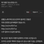 [방탈죄송] 제가 방소현입니다. 사칭하지마세요