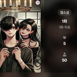 [이것좀봐줘] ((((((((((((여성향 웹소설 추천글))))...