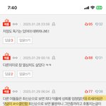 베댓 올리면서 <b>양심</b>없는거 못느끼나봐 ㅋㅋㅋ
