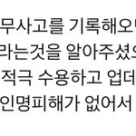 [댓글부탁해] 제주항공 항공법 <b>위반</b>으로 38억 냈대