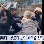 약한 사람만 패는 <b>극좌들</b>