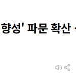 <b>헌법</b>재판소 없어질수도. 문형배.이미선.정계선 때문에