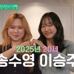 불광천 레전드 듀오, 스무살 된 근황‥유재석 “누구세요?” 깜짝(유퀴즈)