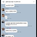 보플 단톡방 이거 찐임?