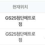 [댓글부탁해] <b>지에스</b> 알바생들아 들어와주라