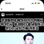 정해인 팬들아 잘~ 봐라 ㅋㅋ