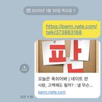 태용아 스토커들 이간질에 <b>속지</b>마