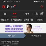 이거 <b>내</b>가 <b>내</b><b>폰</b>으로 류성화 검색하니