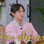 [모두드루와] 박나래, 진짜 신기있나.."고딩 때부터 돈받고 타로봐줘...