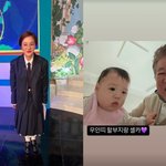 황보라 아들, 시父 김용건과 붕어빵 <b>투샷</b>..이렇게 판박이일 수가