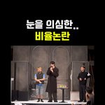 와 근데 이건 다시봐도 <b>변우석</b> 유병재