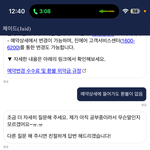 [드루와] 먼 <b>ai</b>가 이래 에혀 씹ㅋㅋ