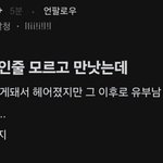 [댓글부탁해] 유부남 <b>성욕</b> 사회실험...