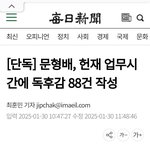 정치판사 문형배의 <b>업무태만</b>