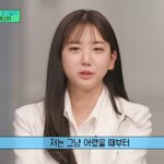 故오요안나 '유퀴즈' 출연 후 본격 따돌림 "기상캐스터 왕따 단톡방...